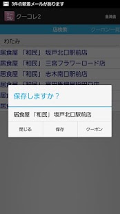 How to download クーコレ2 1.0.4 unlimited apk for laptop