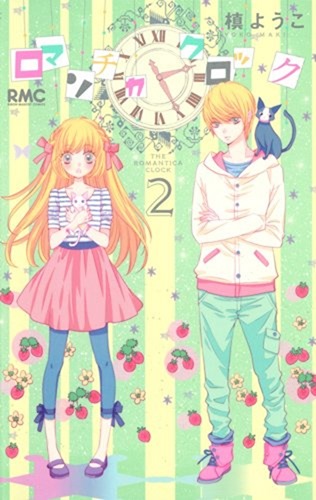The_Romantica_Clock_2 The_Romantica_Clock_2