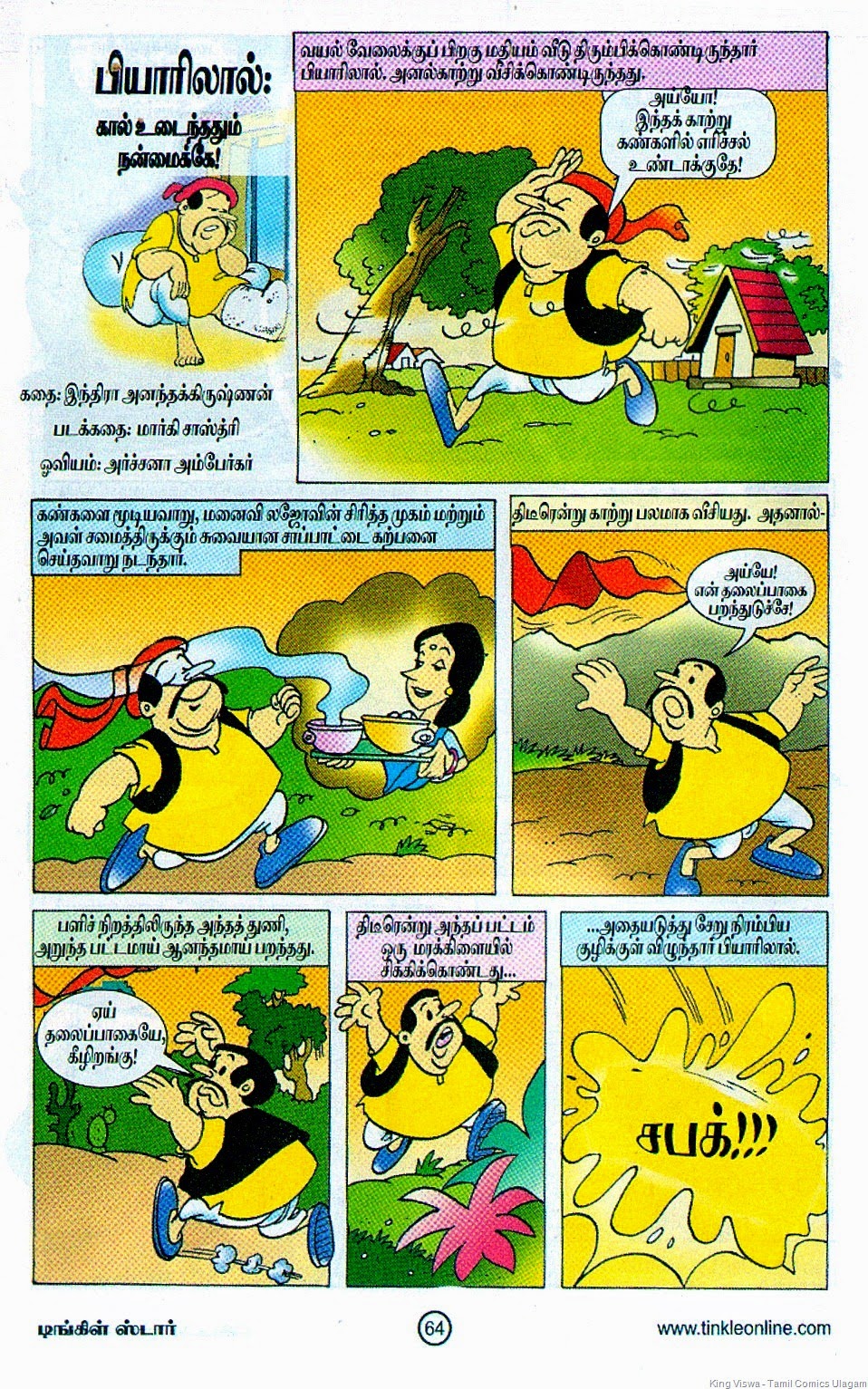 [Tinkle%2520Stars%2520Issue%2520No%25201%2520Dated%252001122014%2520PyareLal%2520Story%2520Page%2520No%252064%255B4%255D.jpg]