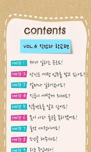 아이작의 용감한 영어4 Screenshots 1