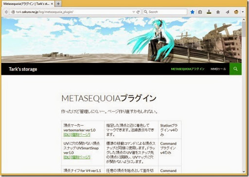 metasequoia plugins metasequoia plugins