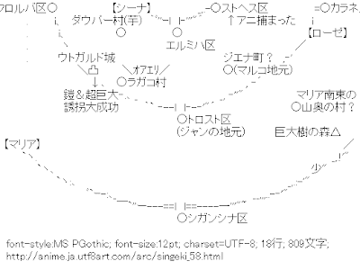 上 進撃の巨人 巨大樹の森 地図 143933-進撃の巨人 巨大樹の森 地図