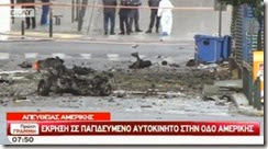 Imagem Skai-Tv bomba em Atenas.Abr.2014