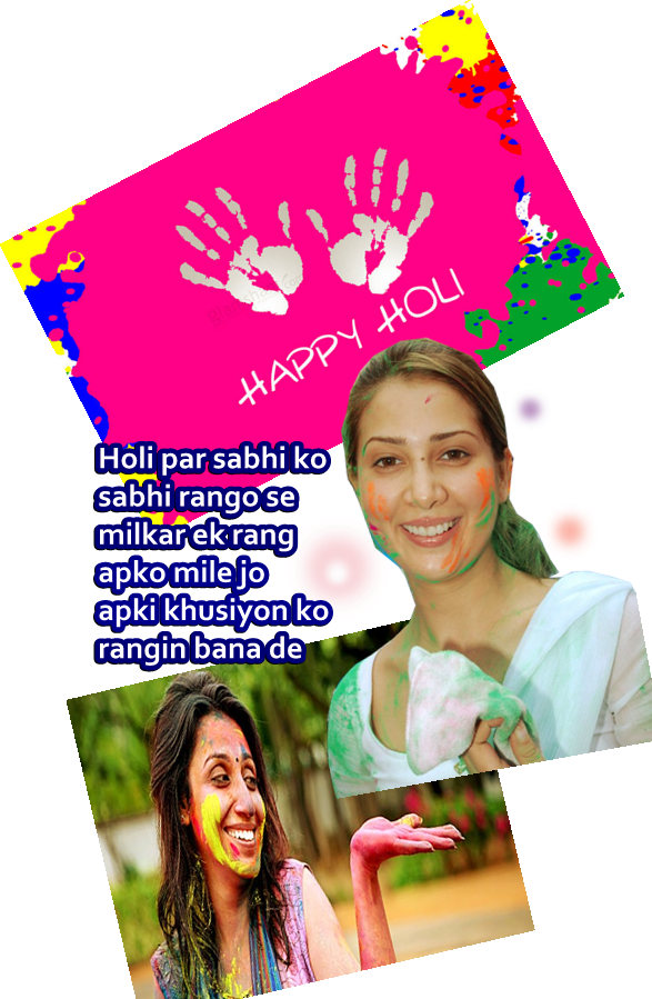 Holi ki Shubhkamnaye - Holi Cards in Hindi
