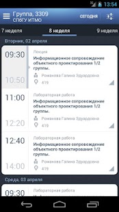 Download Расписание вузов APK
