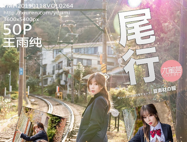 YouMi Vol.264 Wang Yu Chun (王雨纯)
