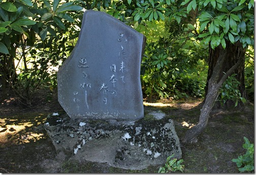 100726_Portland_Japanese_Garden_Poetry_Stone