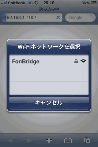 改めて&thinsp;WiFi&thinsp;ネットワークを選択