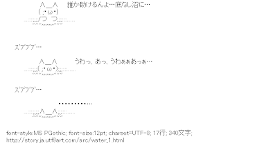 ストーリー系 アスキーアート リサイクル保管庫 1 400文字