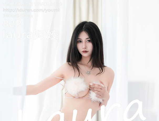 YouMi Vol.939 laura阿姣