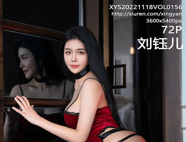XingYan Vol.156 Liu Yu Er (刘钰儿)