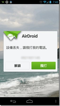 AirDroid-20