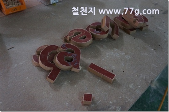 77gDSC09479-20130416-095549