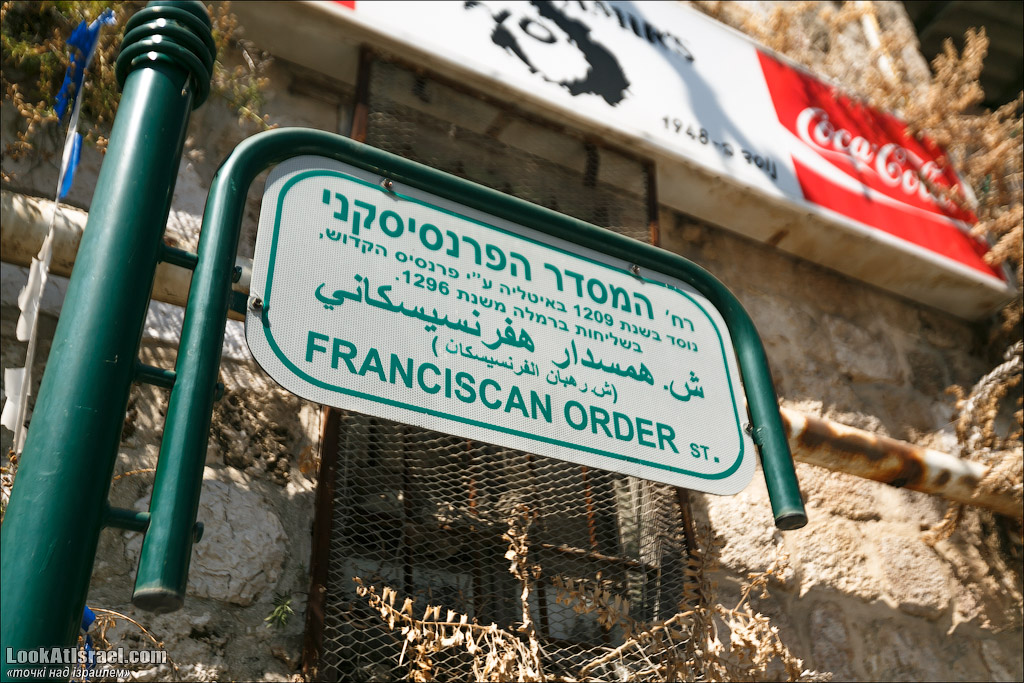 Серия рассказов о городах Израиля «Точки над i» - Рамле 