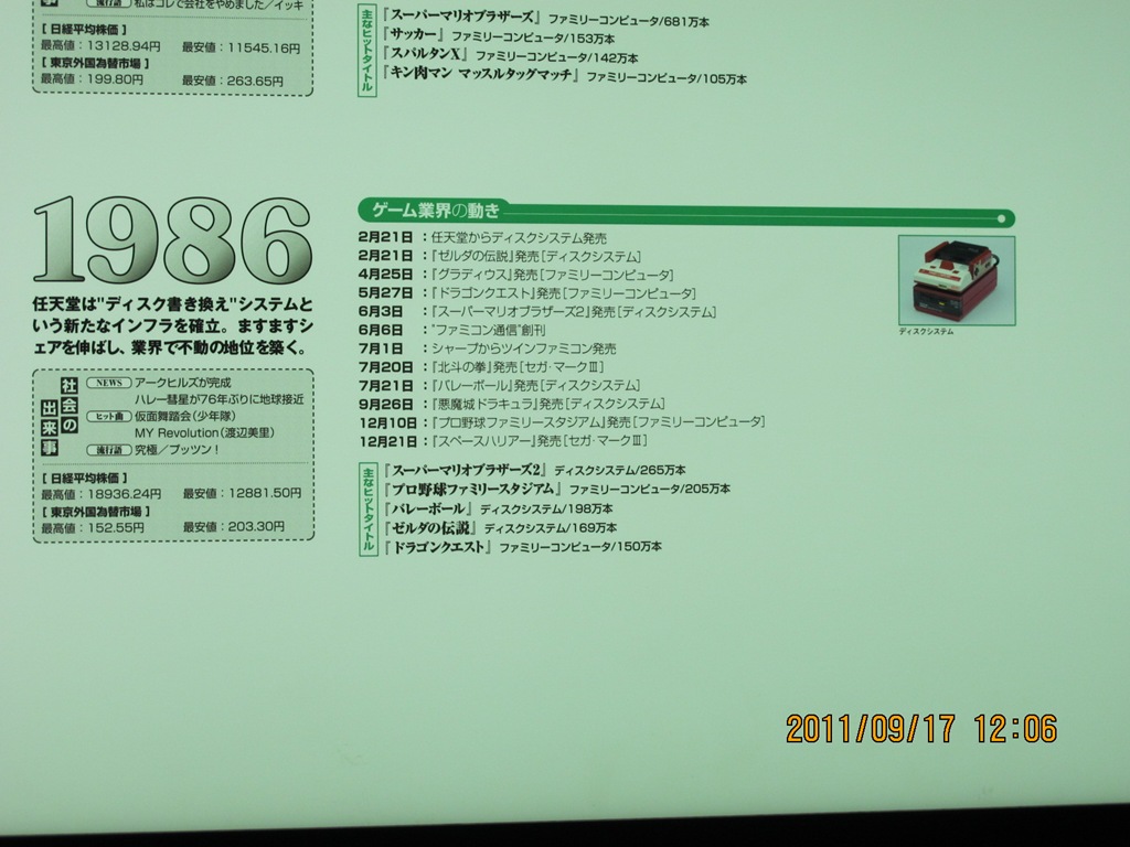 [20111917TokyoGameShow0865.jpg]