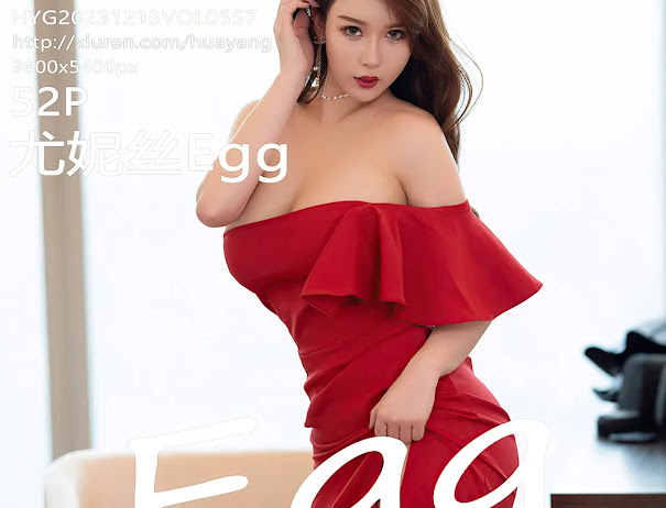 HuaYang Vol.557 尤妮丝Egg