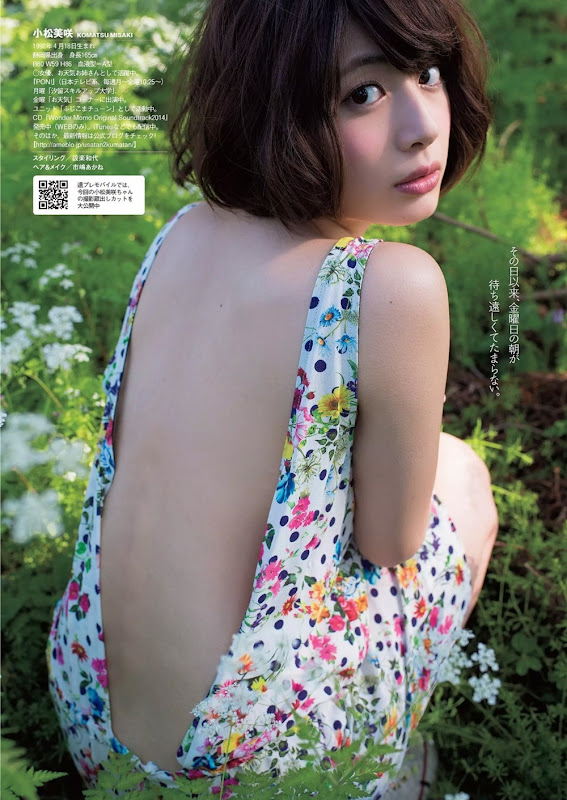 Komatsu-Misaki_Weekly-Playboy-Magazine_05