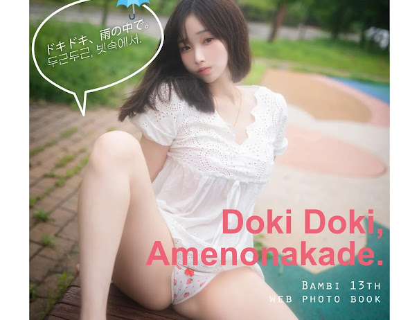 [BLUECAKE] Bambi (밤비) Doki Doki , Amenokade (+RED.Ver)