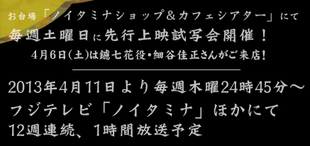 模物語 刀語 再放送 新主題曲由supercell 及piko 獻唱