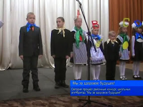 Мы за здоровое будущее!