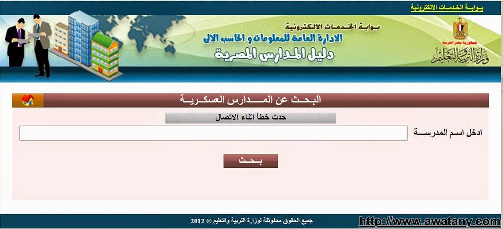 تسجيل الصف الاول الابتدائي وزارة التربية والتعليم