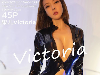 YouMi Vol.718 Victoria (果儿)