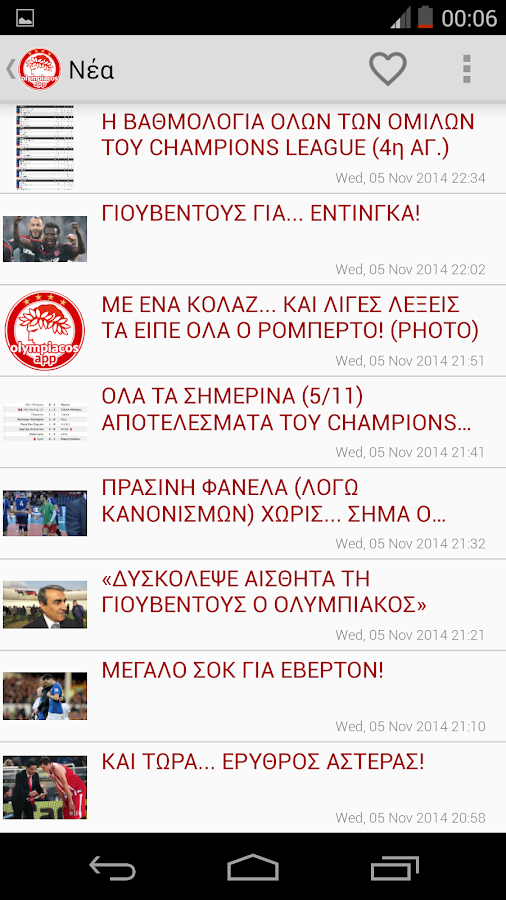 Olympiacos App - screenshot
