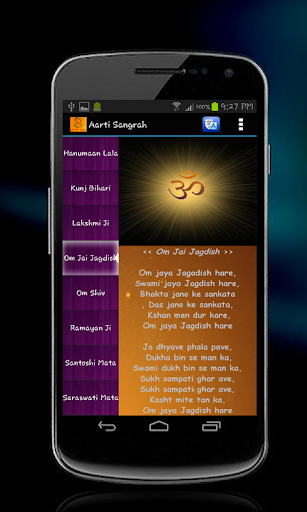 【免費音樂App】Aarti Sangrah [Offline]-APP點子