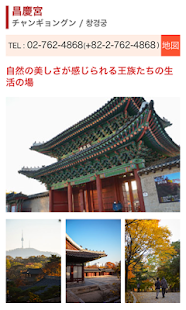 wowSeoul (韓国旅行、ソウル旅行ならワウソウル) Screenshots 3