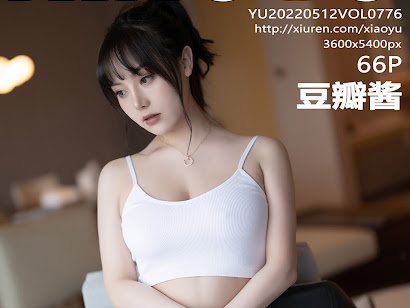 XiaoYu Vol.776 Dou Ban Jiang (豆瓣酱)