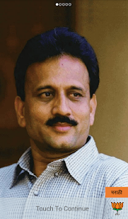 Lastest Girish Mahajan APK for Android
