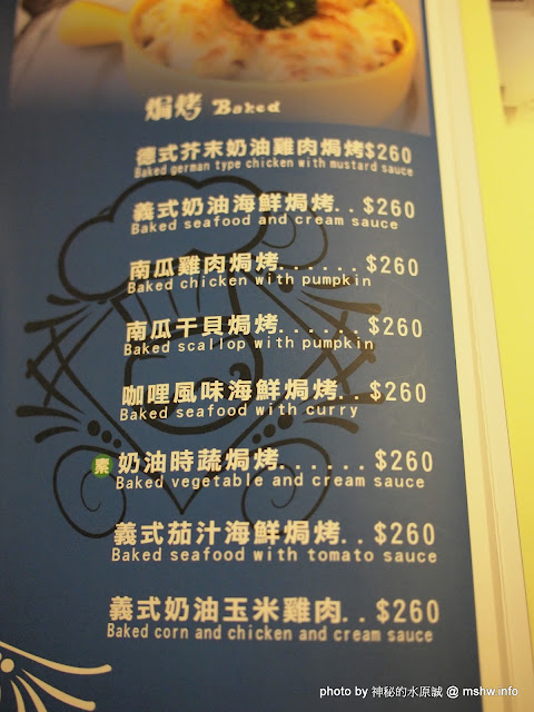 媽呀~我被人帶去踩雷了><" 跟GOMAJI扯上關係的都是地雷? ~ 台中西區"米米拉義式餐廳 Mimila Pasta" 區域 午餐 台中市 披薩 晚餐 義式 西區 飲食/食記/吃吃喝喝