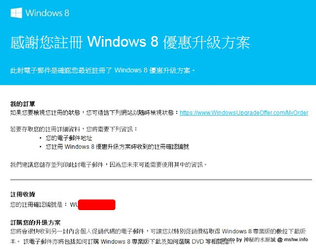 這麼佛心的價格...不下手嗎@@? 只要NT$439的微軟暈倒8 Windows 8 專業升級版 3C/資訊/通訊/網路 系統優化 軟體應用 