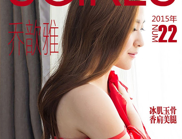 UGirls App No.022 Qiao Xin Ya (乔歆雅)