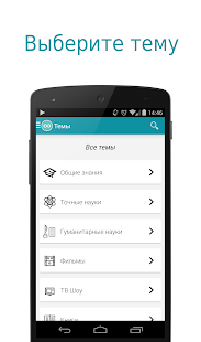 Download Brainer APK