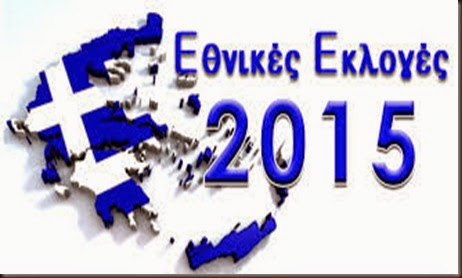 eklogew 2015
