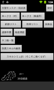 Mh4 攻略ナビ スキルシミュレータ B モンハン4 Androidアプリ Applion