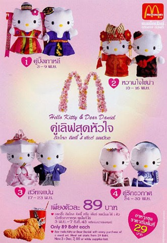 Hello Kitty x McDonald’s 2000 McSweet Millennium Love Tailandia
