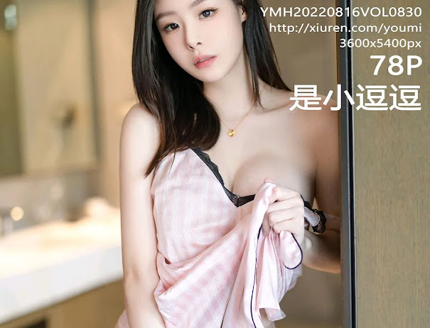YouMi Vol.830 是小逗逗