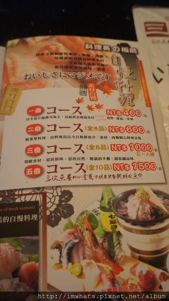 三次魚屋 網友評價 菜單 訂位電話及地址 愛食記