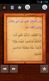 How to get حكم واقوال علي بن ابي طالب 1.24 unlimited apk for laptop
