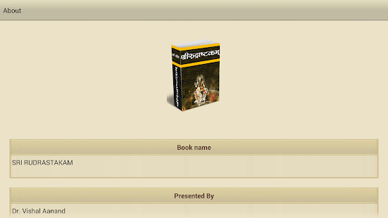 download SRI RUDRASTAKAM free
