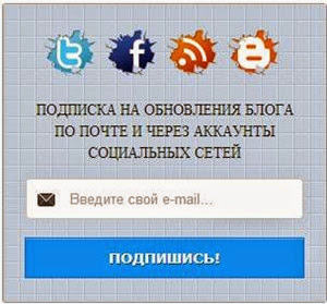 виджет социальных сетей виджет социальных сетей