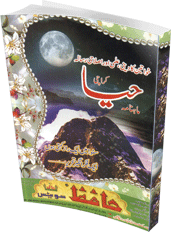 Haya Digest January 2013