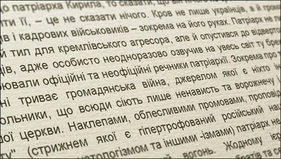 Відкритий лист Предстоятелю УПЦ митр. Онуфрію від настоятеля та парафіян Димитріївського храму с. Вишнів Відкритий лист Предстоятелю УПЦ митр. Онуфрію від настоятеля та парафіян Димитріївського храму с. Вишнів