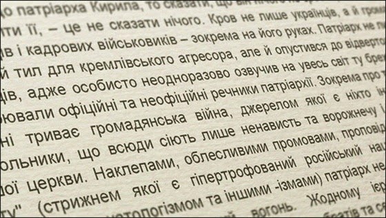 Відкритий лист Предстоятелю УПЦ митр. Онуфрію від настоятеля та парафіян Димитріївського храму с. Вишнів