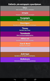 The Game of Knowledge - Quiz poster 12