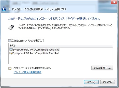 Synaptics Touch Pad Driver 13