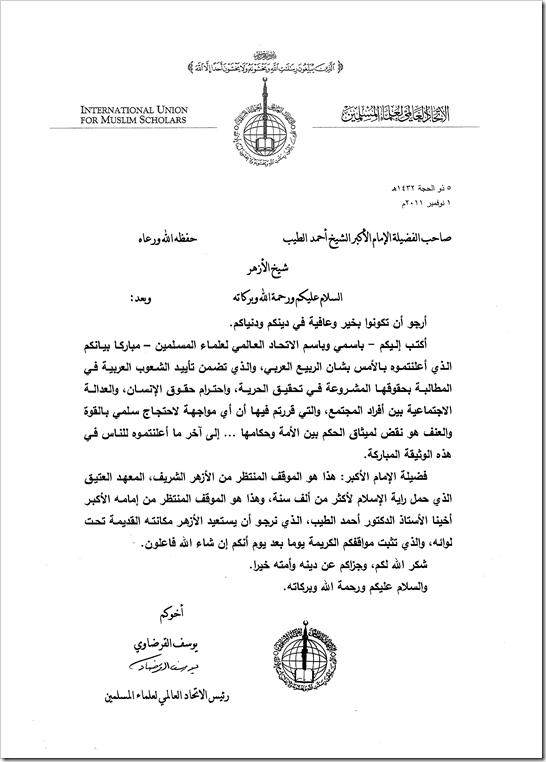Surat qaradhawi to ahmad thayyib