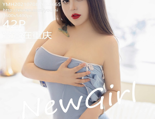 YouMi Vol.664 Yun Er (允爾)
